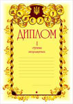 Диплом сонник Диплом сонник