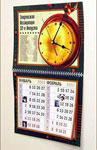 Календарь сонник