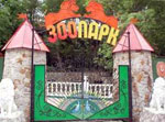 Зоопарк сонник Зоопарк сонник