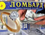 Ломбард сонник Ломбард сонник