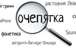 Опечатка сонник, ошибка сонник Опечатка сонник, ошибка сонник