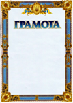 Грамота сонник Грамота сонник