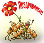 Поздравлять сонник Поздравлять сонник