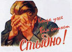 Позор сонник Позор сонник