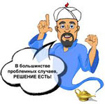 Решение проблем сонник Решение проблем сонник