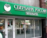 Сбербанк сонник Сбербанк сонник
