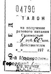 Талон сонник Талон сонник